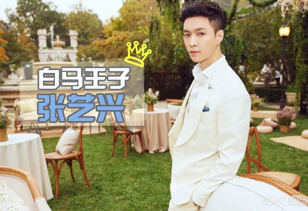 星星眼！张艺兴穿白西装真的很白马王子范！