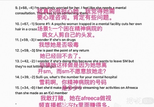 雪莉又上传真空照 自从退团后性情大变？