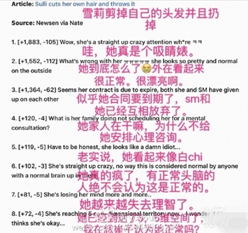 雪莉又上传真空照 自从退团后性情大变？