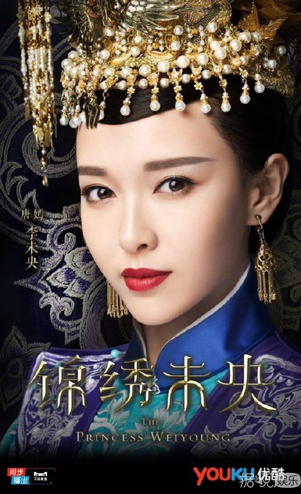 《锦绣未央》定档11.11光棍节 唐嫣告别傻白甜变心机girl