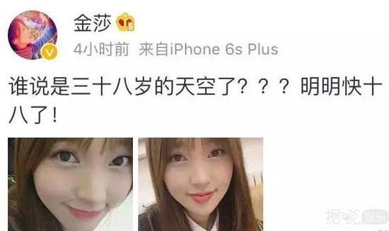 金莎承认整容 网友笑称:四十八岁的天空 金莎承认整容 网友笑称:四十八岁的天空