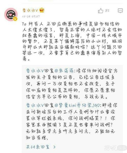 乔任梁去世跟王思聪前女友谈恋爱有关今年最大的笑话莫过于此