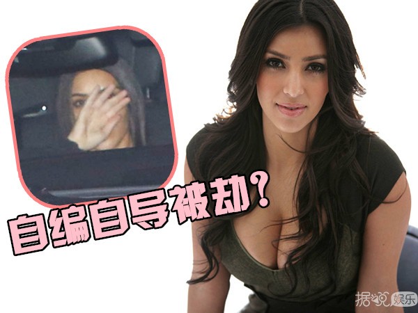 卡戴珊巴黎被劫后首公开露脸 被曝是“自导自演”目的为骗钱