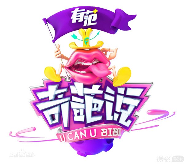 罗辑思维 第三季