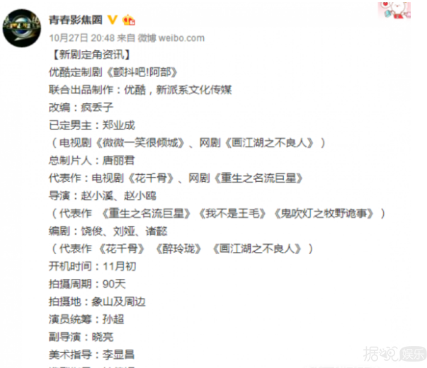 “美人师兄”郑业成新剧 用尽洪荒之力狂撩外星妹纸