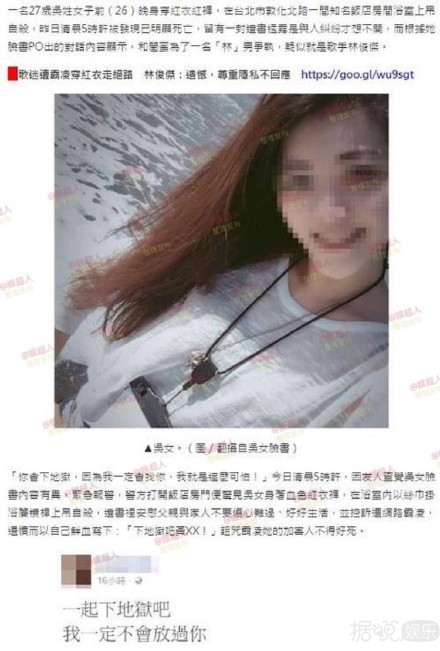 林俊杰女歌迷遭霸凌穿红衣上吊 网曝是曾和林俊杰传绯闻的“高雄妹” 林俊杰女歌迷遭霸凌穿红衣上吊 网曝是曾和林俊杰传绯闻的“高雄妹”