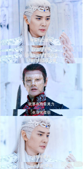 《幻城》曝宋茜白发造型 啰嗦夫妇发糖 马天宇冯绍峰相见不相认