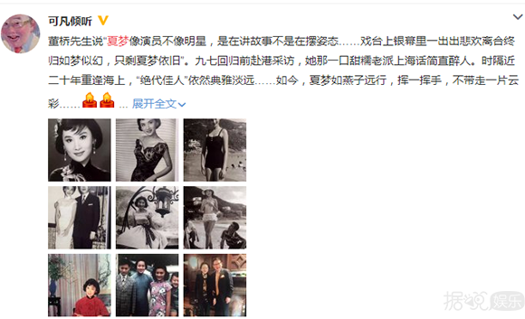 小龙女、王语嫣原型、金庸梦中情人夏梦逝世 享年83岁