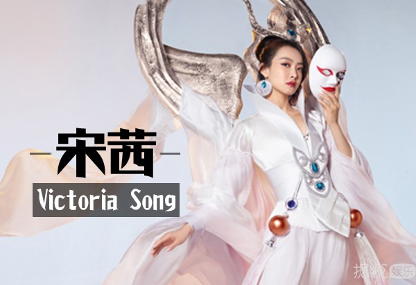 宋茜代言《遮天3D》手游 这角色造型很仙啊~