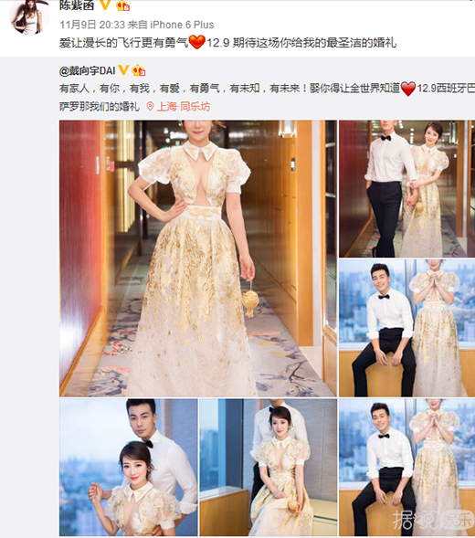 陈紫函戴向宇合体出来撒狗粮 两人将于12.9日西班牙大婚
