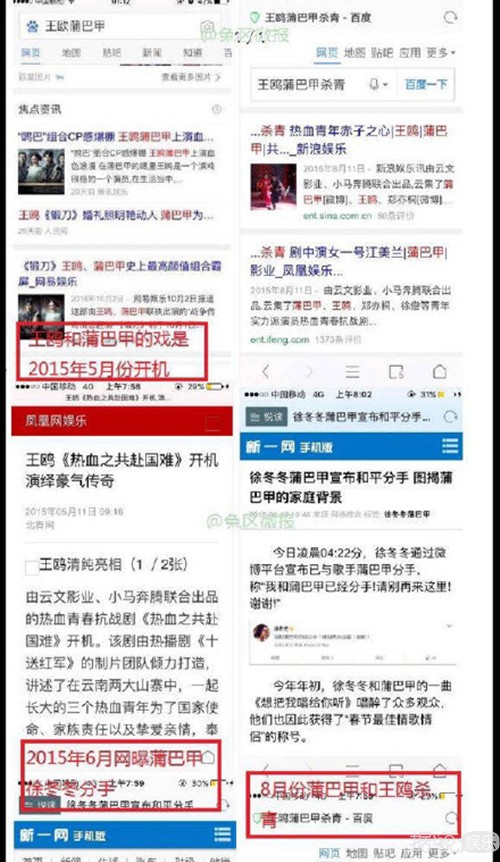word天！王鸥居然被曝有婚史 疑似前夫还和杨幂是同班同学