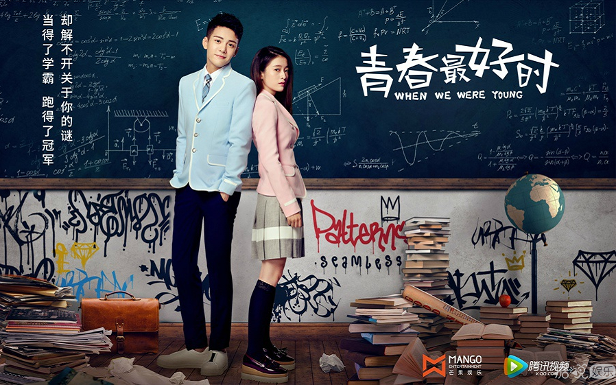 《青春最好时》曝光张雪迎曾舜晞海报 这是买了《学校2015》的版权吗？