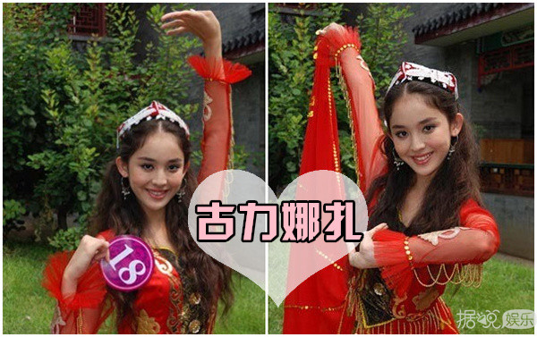 古力娜扎15岁选秀照曝光 实力打脸那些整容说