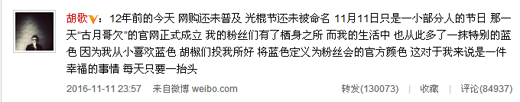 胡歌微博爆了！双11发长文悼念身亡助理张冕 当年的车祸细思极恐……