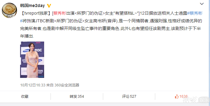 蔡秀彬将友情出演《 购物王路易 》最后一集