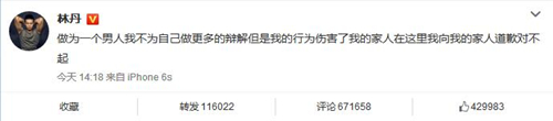 最有正义感的女星--李小冉 暗讽林丹出轨事件：比吃苍蝇还恶心！