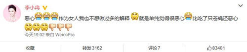 最有正义感的女星--李小冉 暗讽林丹出轨事件：比吃苍蝇还恶心！