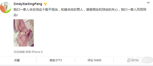 谢杏芳回应林丹出轨事件：我们一家人风雨同舟