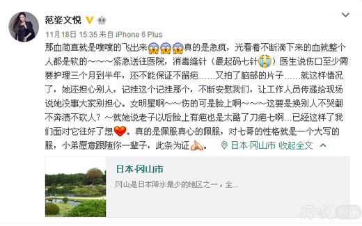 戚薇面部受伤自嘲刀疤七 这样做考虑过李承铉感受吗？