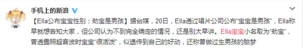 劲宝？劲爆？傻傻分不清 网友大赞：这名字很Ella