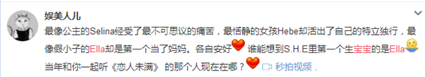 劲宝？劲爆？傻傻分不清 网友大赞：这名字很Ella
