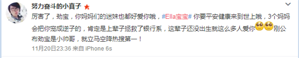 劲宝？劲爆？傻傻分不清 网友大赞：这名字很Ella
