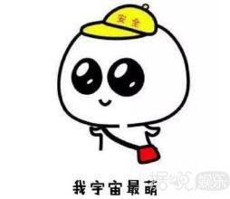 劲宝？劲爆？傻傻分不清 网友大赞：这名字很Ella