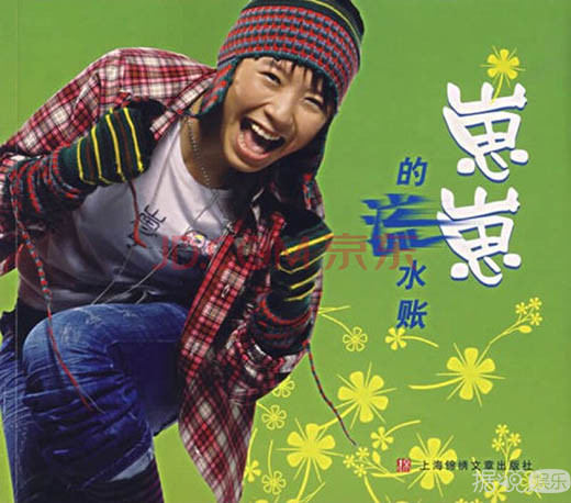 “超女”黄雅莉11年后又被热议 天知道这些年她都经历了什么