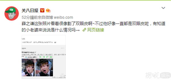 薛之谦割双眼皮留下后遗症？  长的帅还这么红为啥要整容