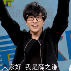 薛之谦割双眼皮留下后遗症？  长的帅还这么红为啥要整容