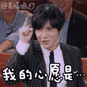 薛之谦割双眼皮留下后遗症？  长的帅还这么红为啥要整容