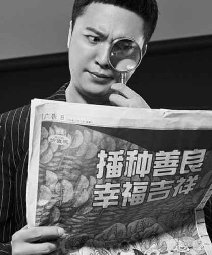 张一鸣写真复古文艺范十足 大秀行走的表情包