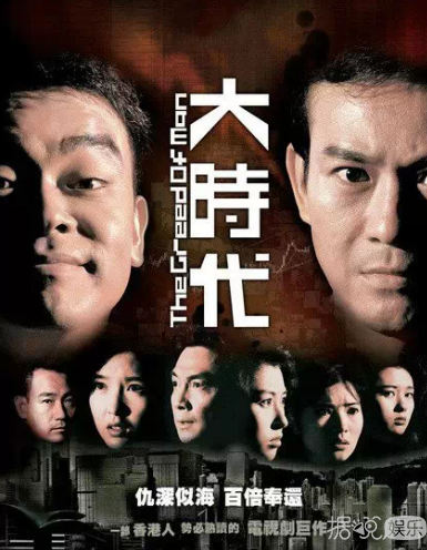 TVB的经典剧《大时代》原来是表情包集中剧