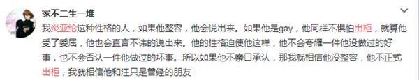 生日被拍再传出柜  炎亚纶怒骂媒体乱做文章