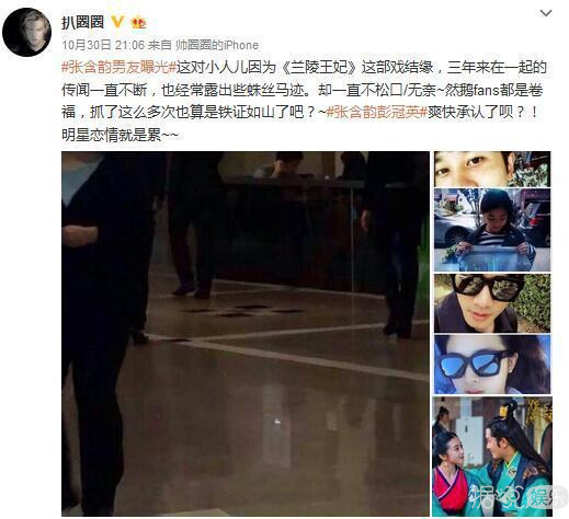 彭冠英张含韵恋情曝光 两个假戏真做秘恋三年 彭冠英张含韵恋情曝光 两个假戏真做秘恋三年