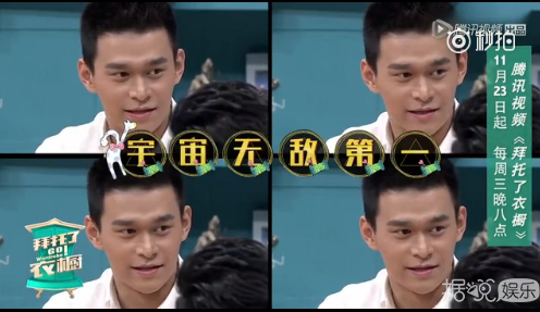 《拜托了衣橱》“叶赫娜拉”谢娜+陈赫的主持阵容有毒