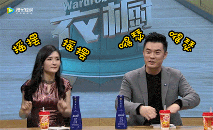 《拜托了衣橱》“叶赫娜拉”谢娜+陈赫的主持阵容有毒