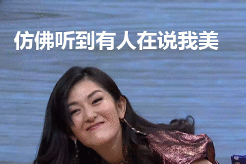 《拜托了衣橱》“叶赫娜拉”谢娜+陈赫的主持阵容有毒