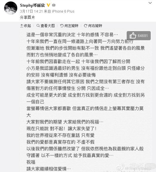 邓丽欣分手后将单独过圣诞 称有人追但不赴约