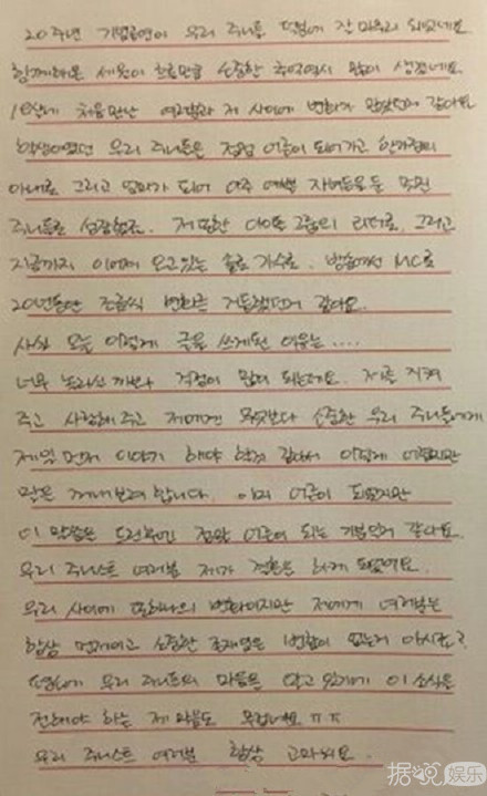 韩国元祖偶像团体H.O.T队长文熙俊发亲笔信宣布与小13岁的昭燏结婚