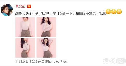张含韵写真身材玲珑有致 难道真的是恋爱了吗