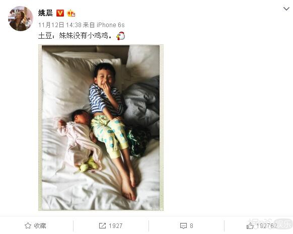 姚晨微博晒儿女日常 微博女王化身炫娃狂魔