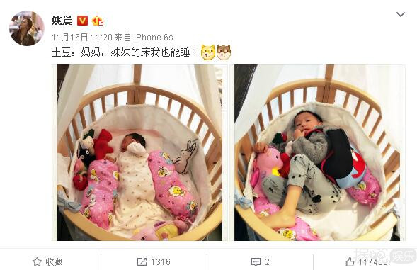 姚晨微博晒儿女日常 微博女王化身炫娃狂魔