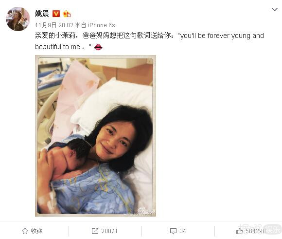 姚晨微博晒儿女日常 微博女王化身炫娃狂魔