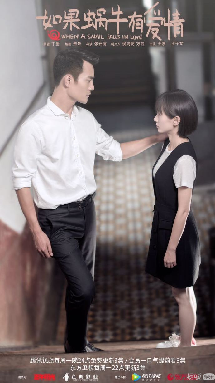 《如果蜗牛有爱情》结局 蜗牛cp将深入缅甸追寻噜哥及其幕后大佬的踪迹