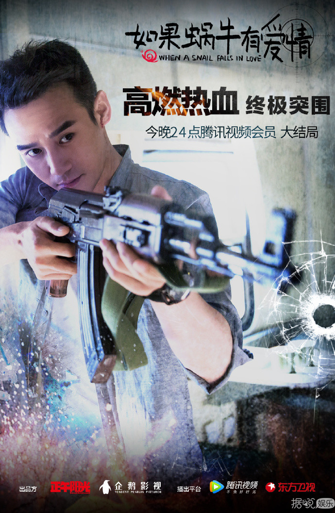 《如果蜗牛有爱情》结局 蜗牛cp将深入缅甸追寻噜哥及其幕后大佬的踪迹