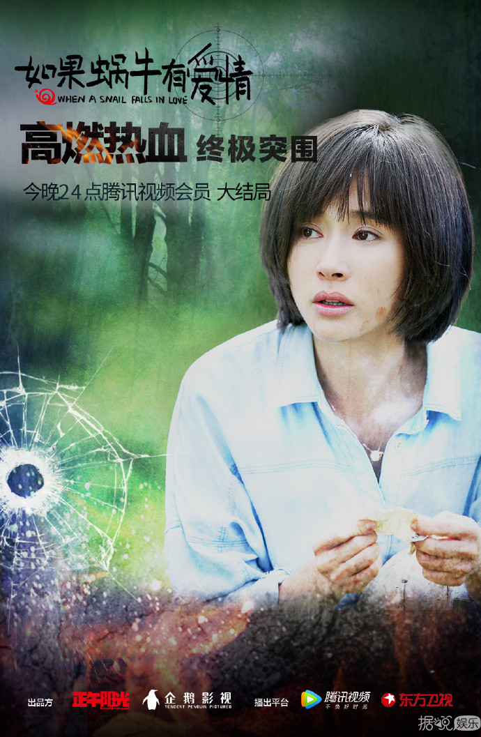 《如果蜗牛有爱情》结局 蜗牛cp将深入缅甸追寻噜哥及其幕后大佬的踪迹 《如果蜗牛有爱情》结局 蜗牛cp将深入缅甸追寻噜哥及其幕后大佬的踪迹