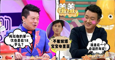 马东深情告白侯佩岑  为爱牺牲感动女神