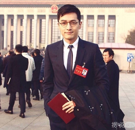 胡歌变身“眼镜胡”参加文代会 实力演绎老干部如何养成