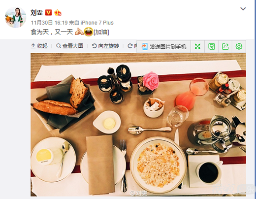 刘雯食谱曝光 果然超模不是一般人能当的